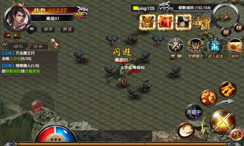 剑雨传说v0.10.56截图3