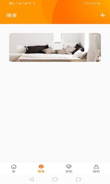 智联天下v1.3.18截图3