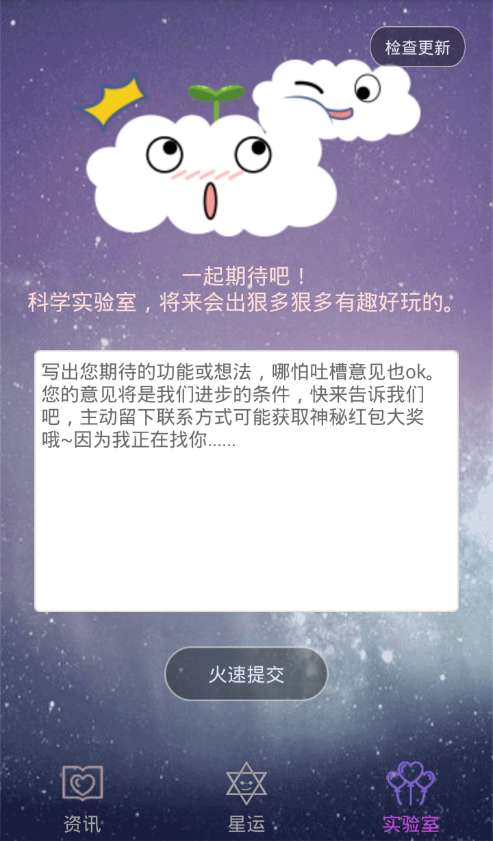 星座缘v1.8截图4