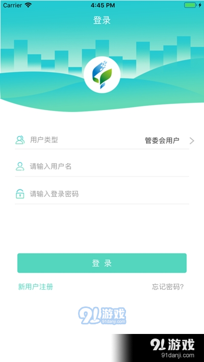 智慧隆平v1.4.29截图2