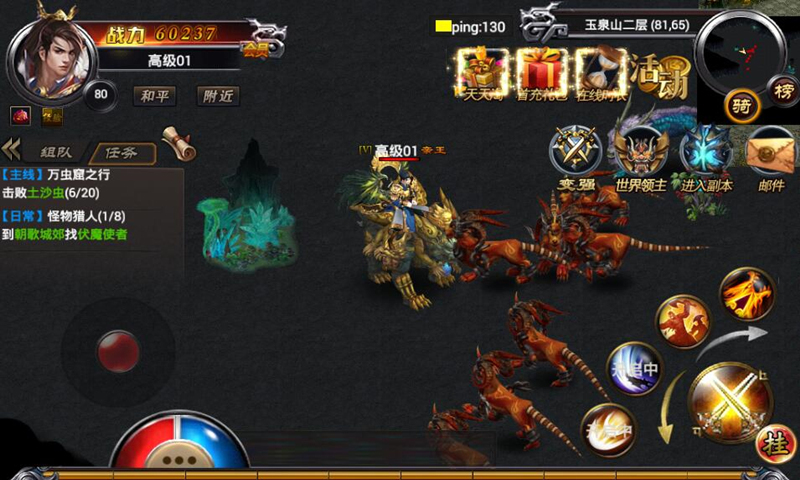 剑雨传说v0.10.56截图4