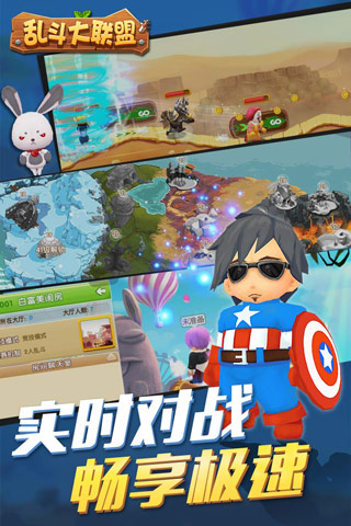 乱斗大联盟v1.3.7截图3