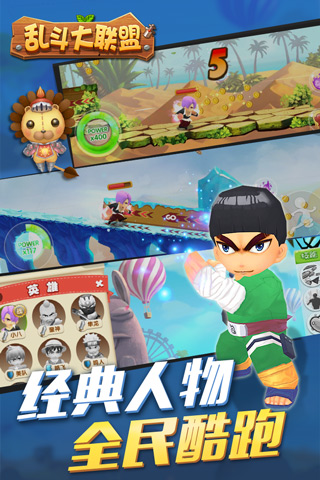 乱斗大联盟v1.3.7截图4