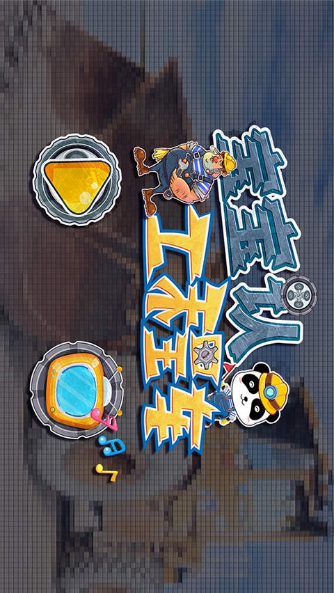 宝宝认工程车v8.81截图5