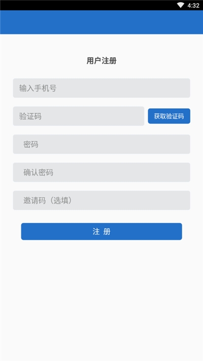 快递通知神器v1.6截图2