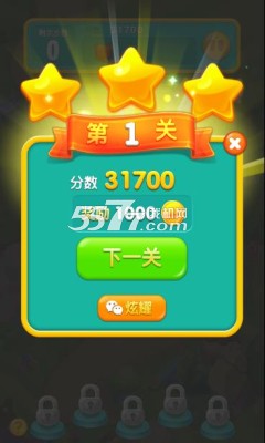 天天熊熊消修改版v1.9.4截图2