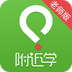 附近学老师端v1.11