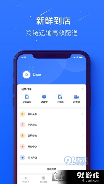 蜀海百川平台v1.0.47截图1