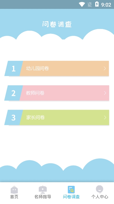 书丸子AI语测v1.1.9截图1