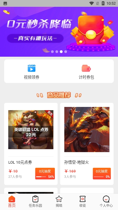 电竞周边馆appv2.5.06截图1