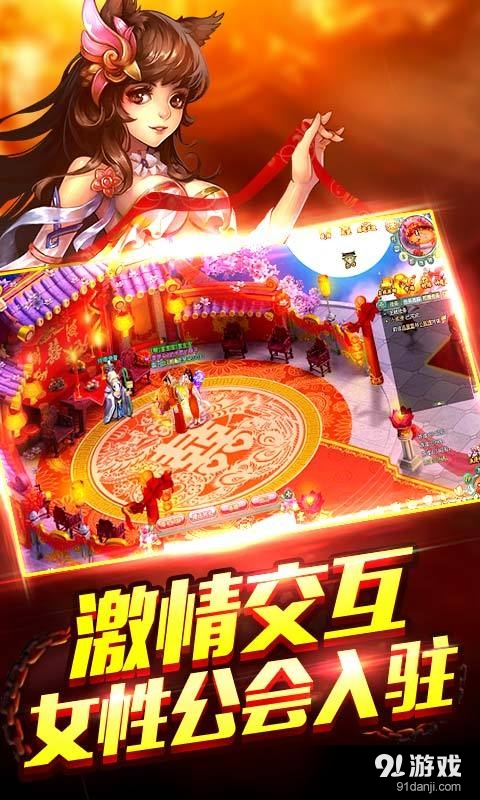 神魔师v1.55截图5