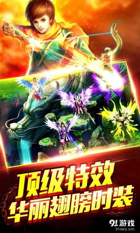 神魔师v1.55截图3