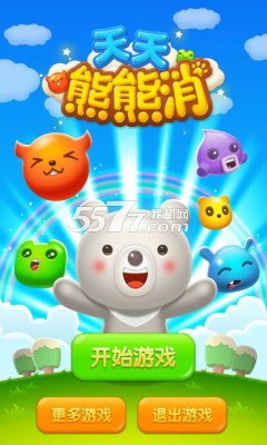 天天熊熊消修改版v1.9.4截图4