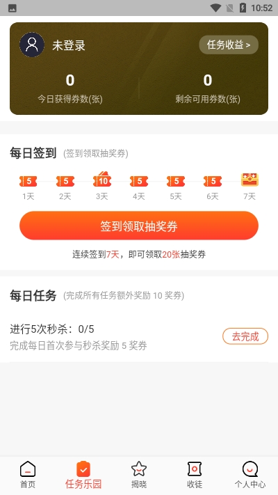 电竞周边馆appv2.5.06截图2