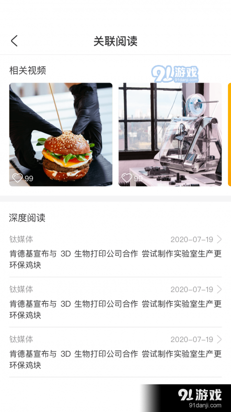 小猎犬v2.9.6截图3