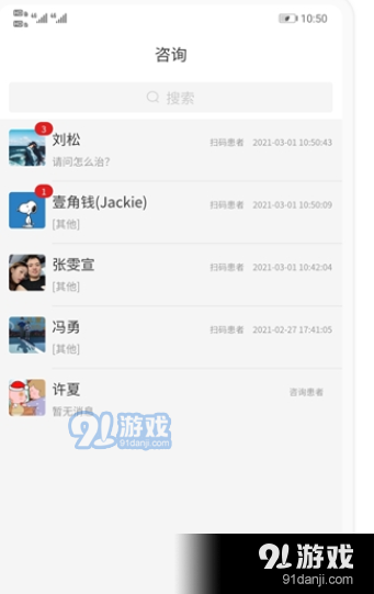 百杏仁医v1.4.4截图3