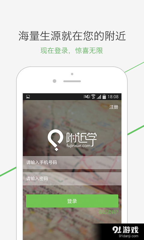 附近学老师端v1.11截图1