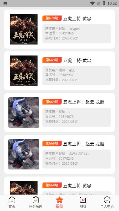 电竞周边馆appv2.5.06截图3