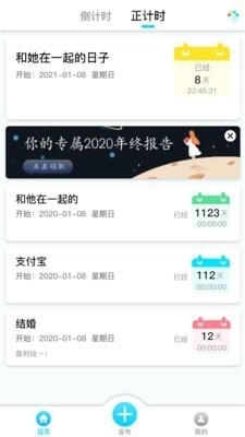 滴滴嗒v1.3.12截图2