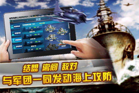无敌舰队v4.8截图1