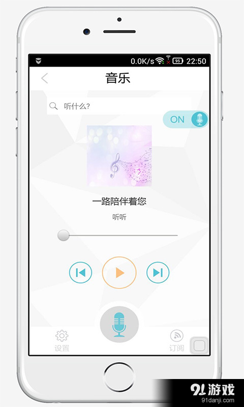 听听v1.5.4截图2