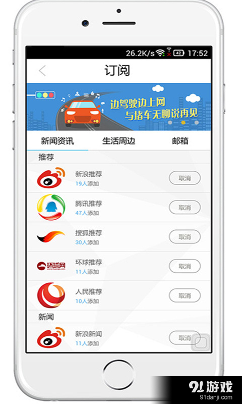 听听v1.5.4截图3
