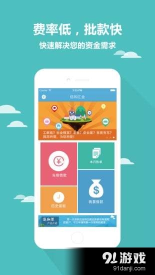 信和汇金v2.6截图2