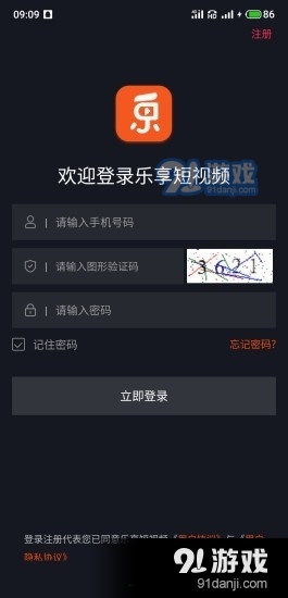 乐享短视频v1.3.10截图1
