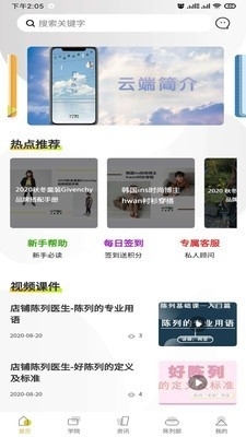 云端陈列v1.20截图2