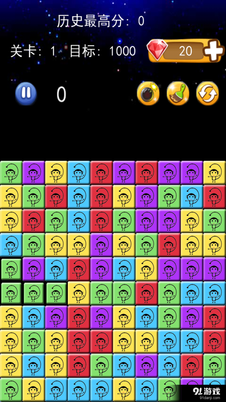 猴子点点消v1.7截图2