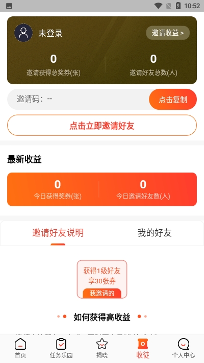 电竞周边馆appv2.5.06截图4