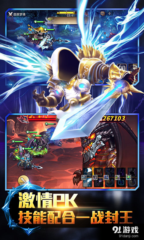 风暴荣耀v1.5.3截图3