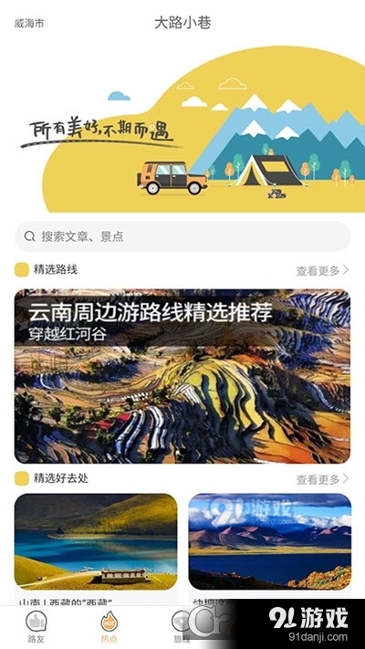 大路小巷v1.3.4截图3