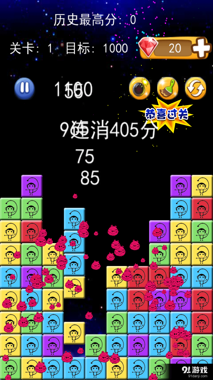 猴子点点消v1.7截图4