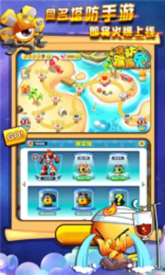 塔防蹦蹦兔v1.13.10截图4