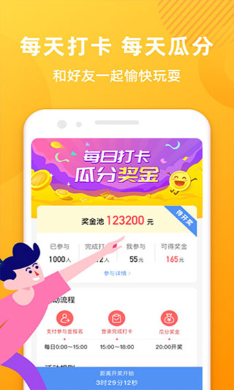 猫猫赚v3.11.7.6截图3