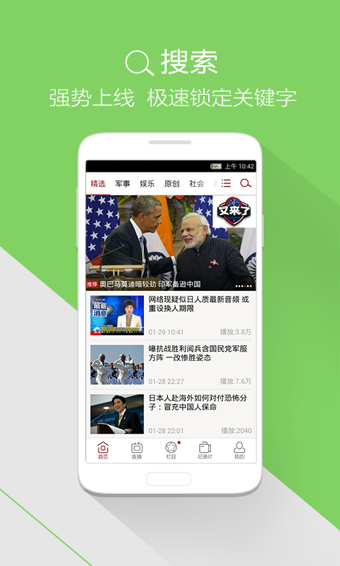 凤凰视频播放器v6.14.7截图1