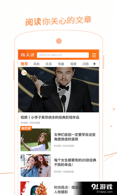 每天派v2.6.6截图1