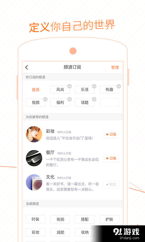 每天派v2.6.6截图4