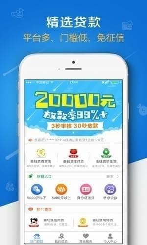 幸运钱包appv1.6截图3