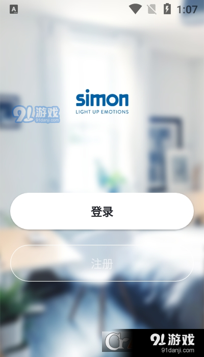 西蒙智享v1.2.8截图3