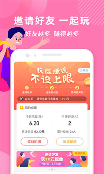 猫猫赚v3.11.7.6截图4