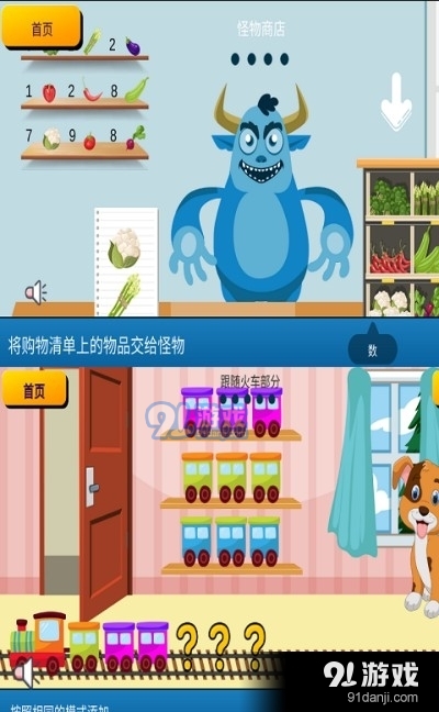 萨巴巴数学v0.9截图3