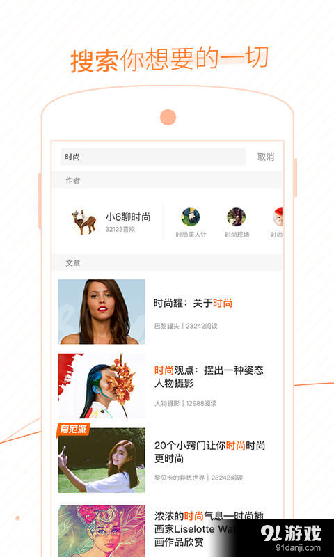 每天派v2.6.6截图3