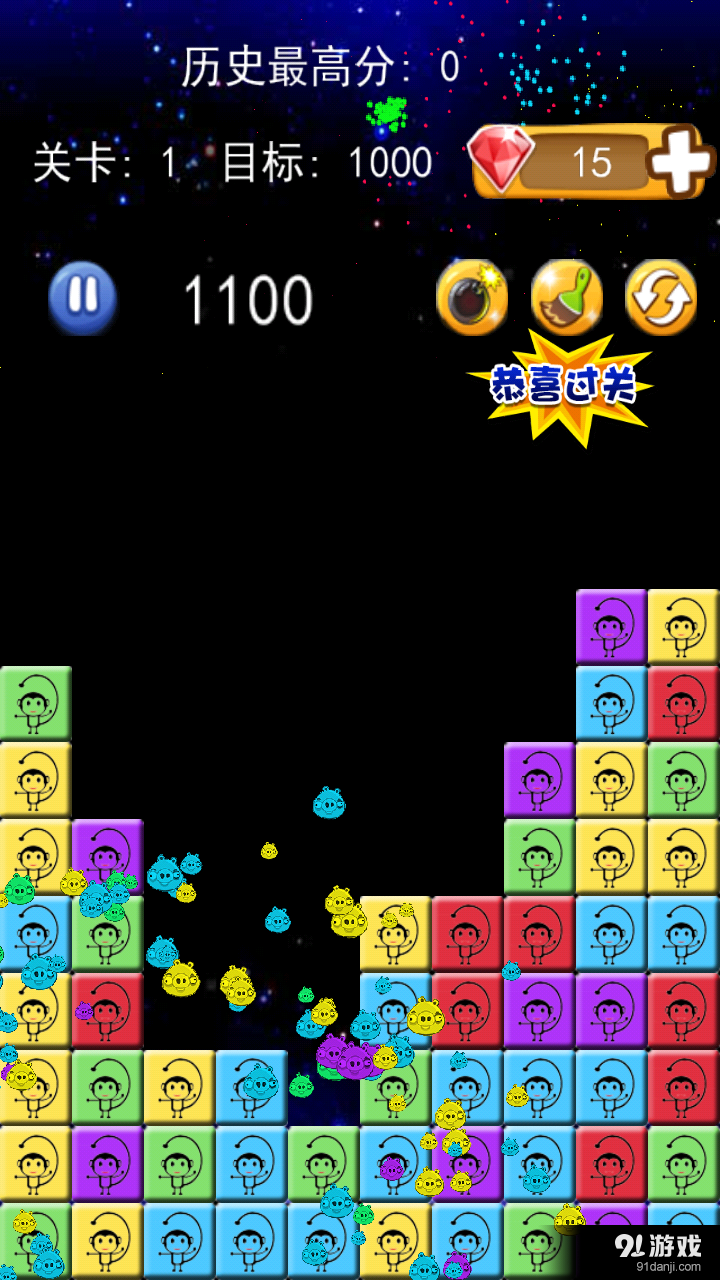 猴子点点消v1.7截图5