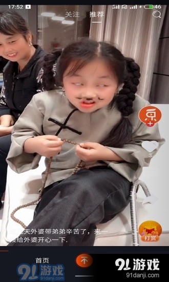 乐享短视频v1.3.10截图4