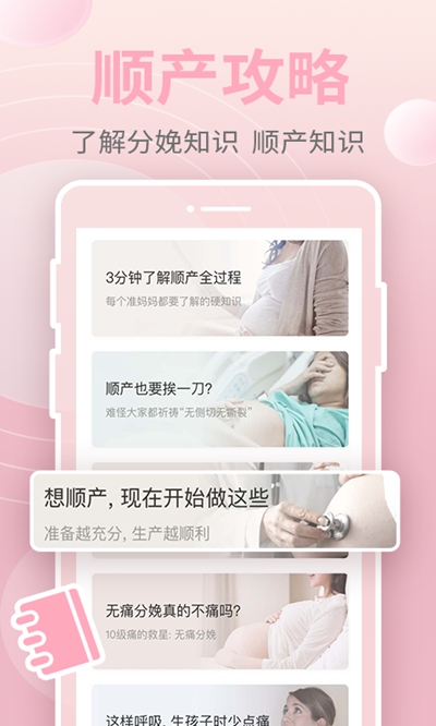 豹造孕育v1.3.5截图1