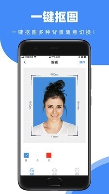 证件照快取v1.3.5截图1