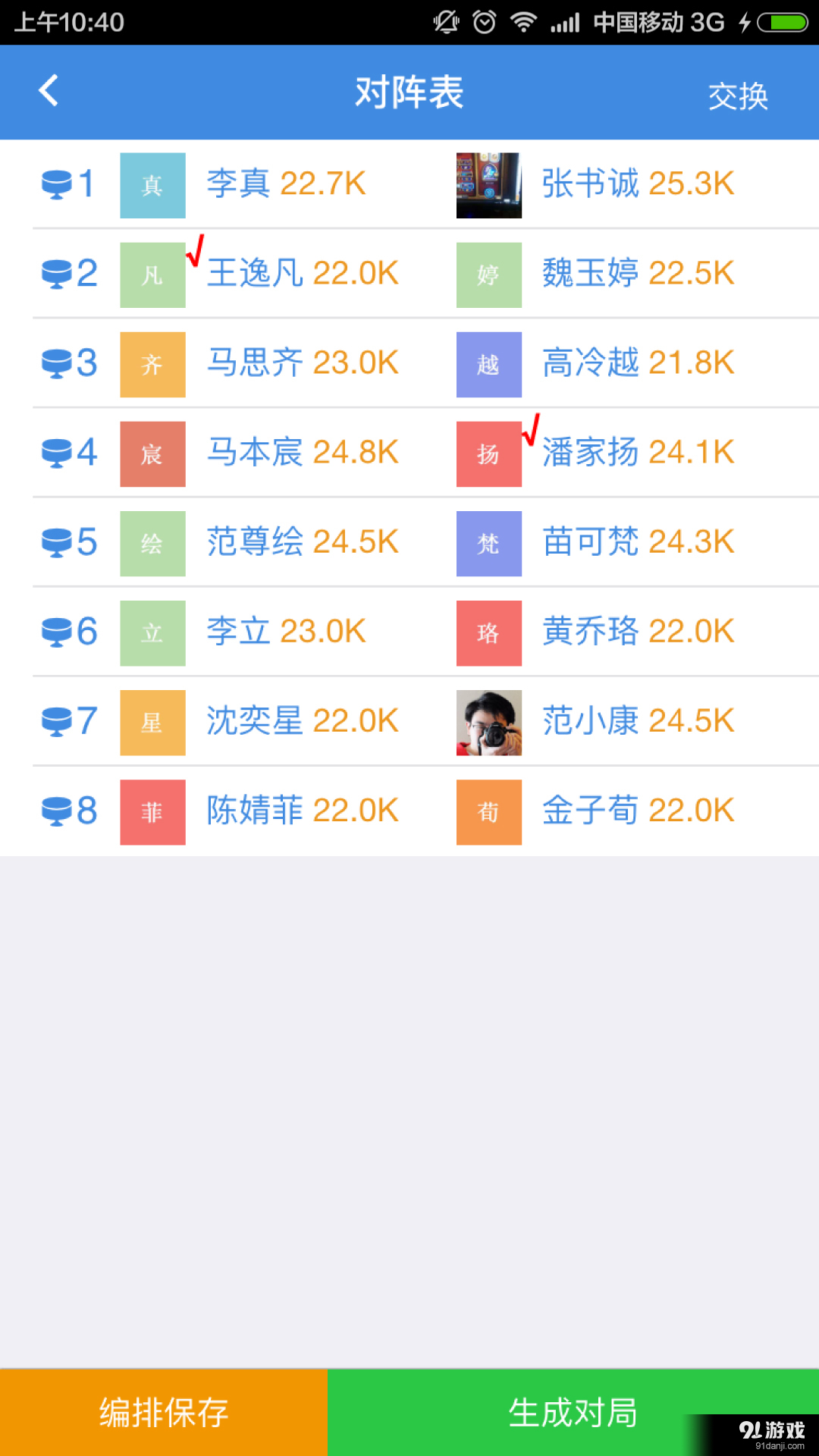 弈客围棋v9.9.203截图4