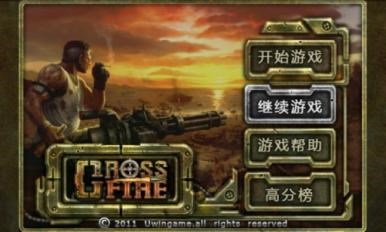 火线穿越OLv4.4.11截图1